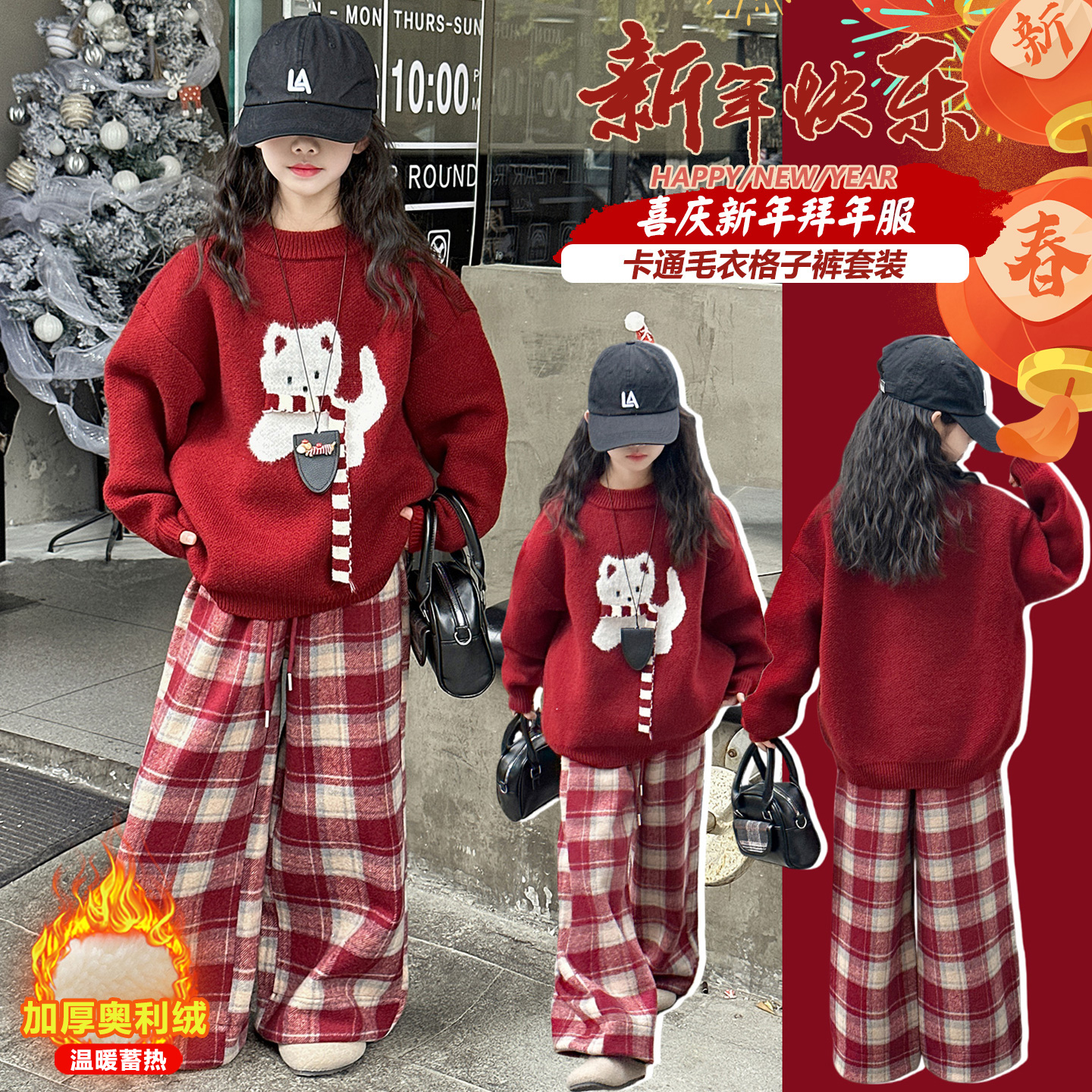 女童2025新款厚款冬季卡通毛衣套装加绒格子裤红色喜庆保暖两件套