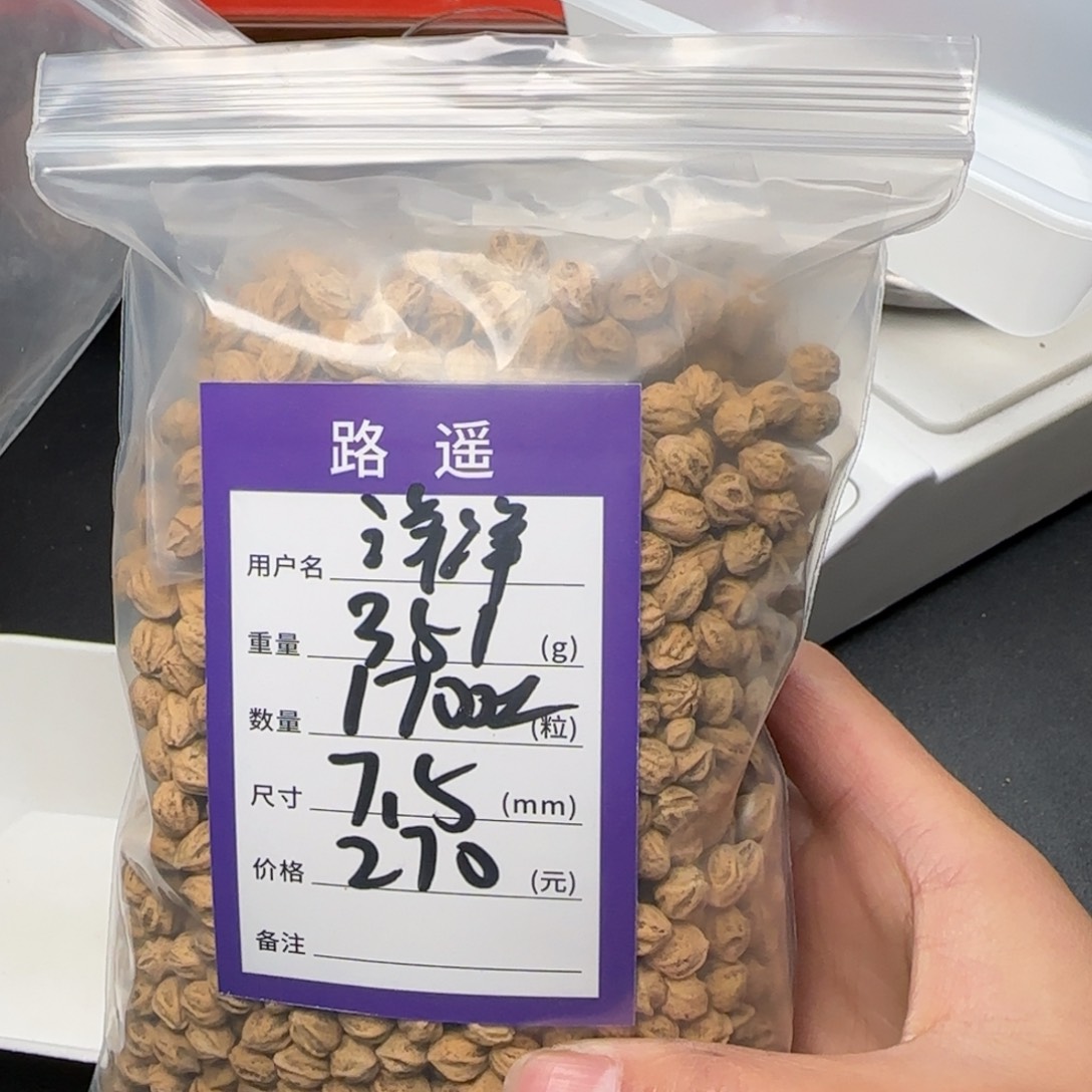 洋***洋吊坠柏香籽/百香籽