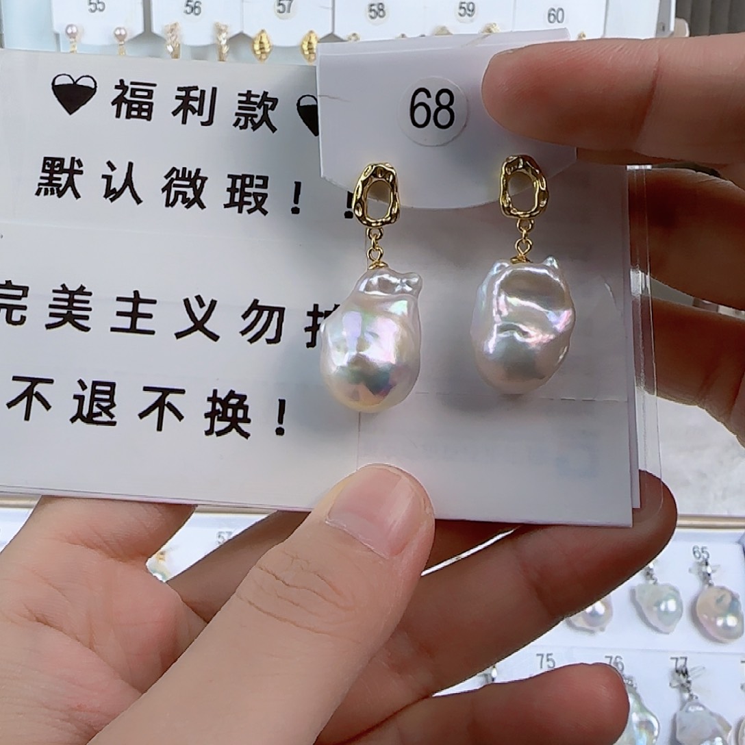 淡水珍珠耳饰未镶嵌