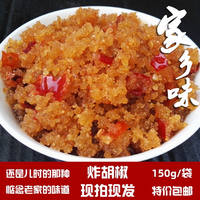 湖北荆州特产炸胡椒农家自制杂广椒鲜胡椒监利潜江天门洪湖渣辣椒