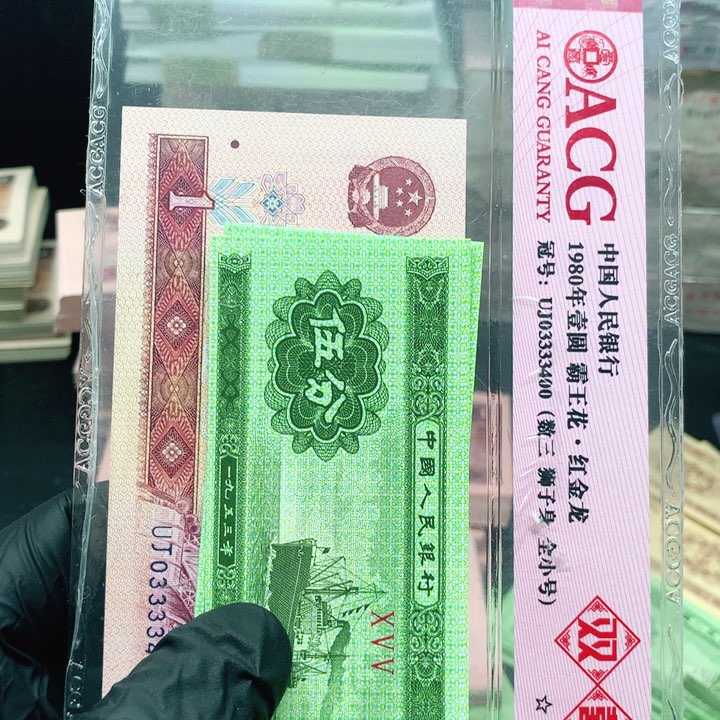 轮船五分单张大一一张