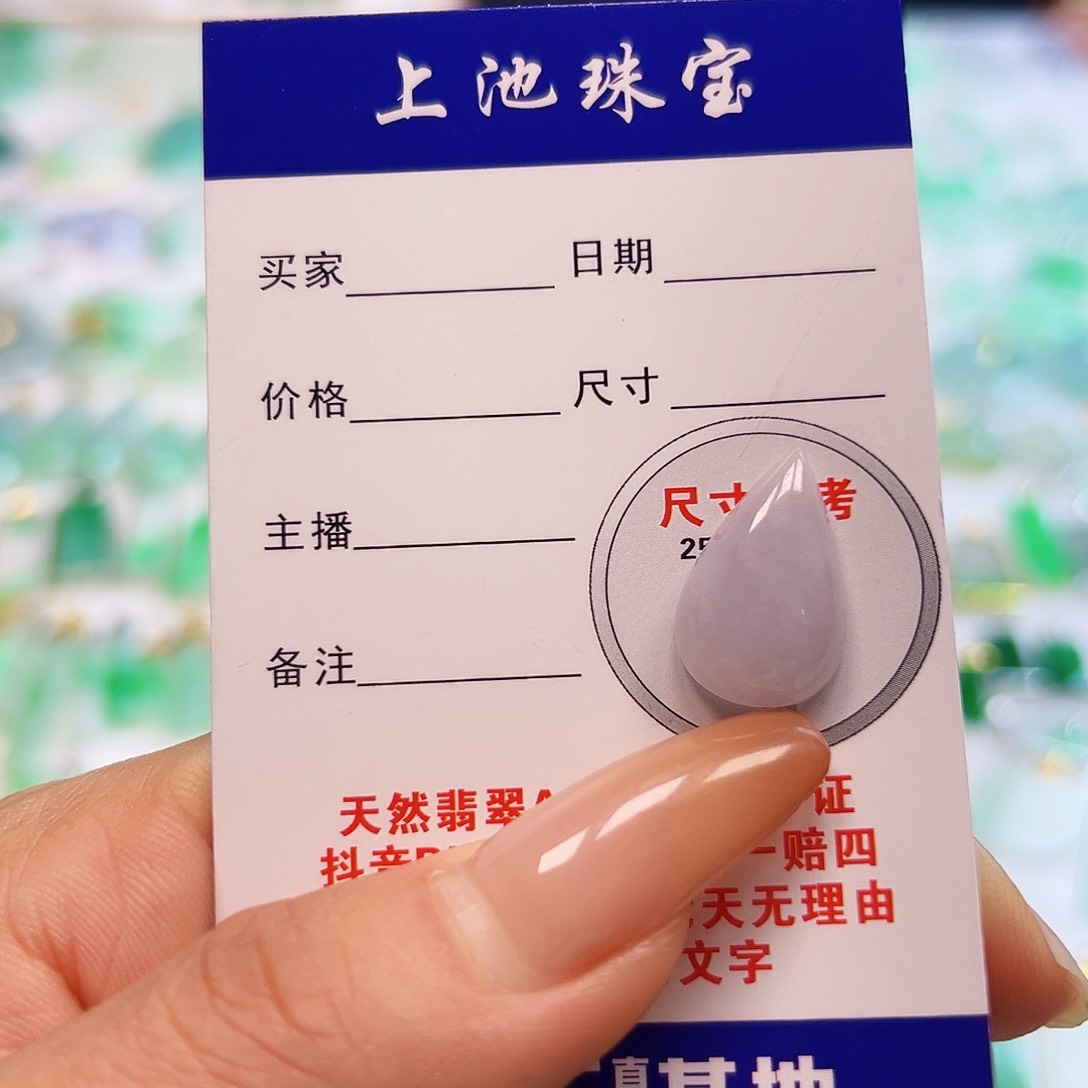 翡翠项链未镶嵌翡翠