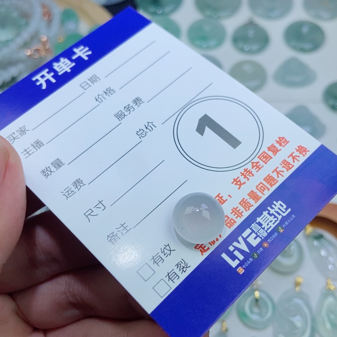 晨***怡翡翠未镶嵌颈饰翡翠