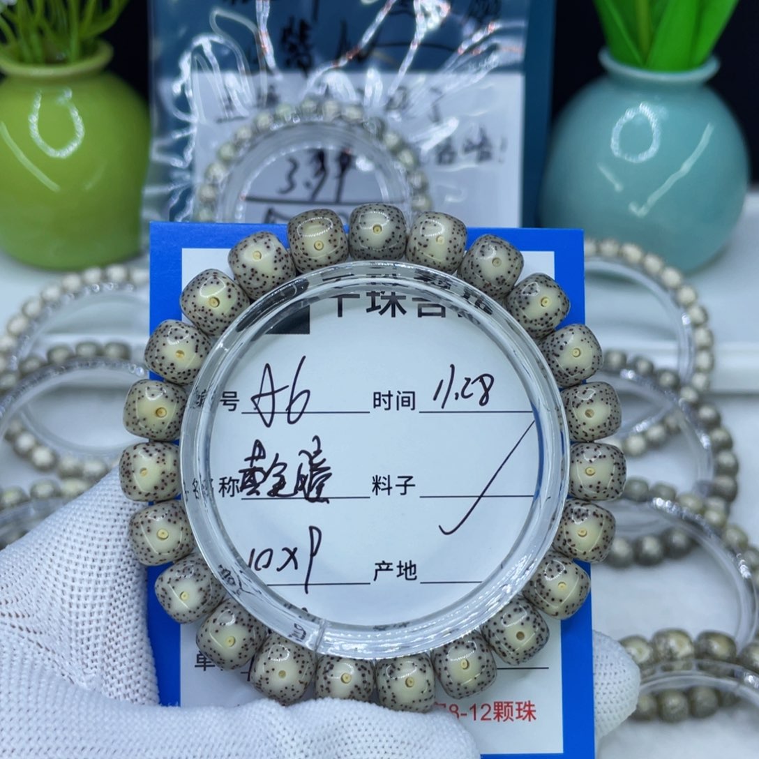 星月菩提手串6黄金瞳