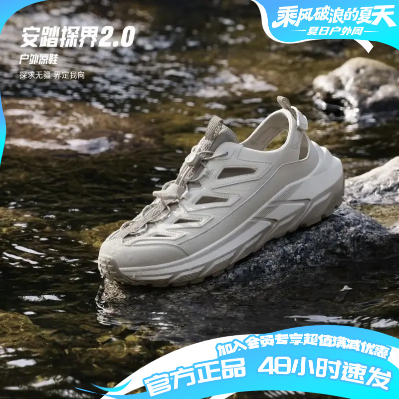 安踏探界2.0户外凉鞋拖鞋男女同款夏季新款运动休闲鞋112528513