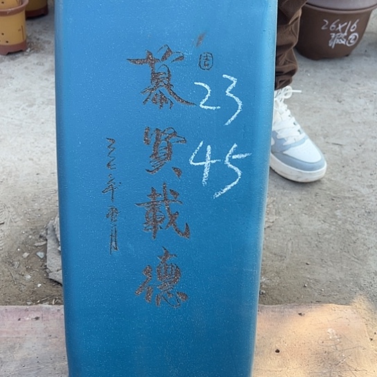 紫砂工艺厂……紫砂工艺厂……