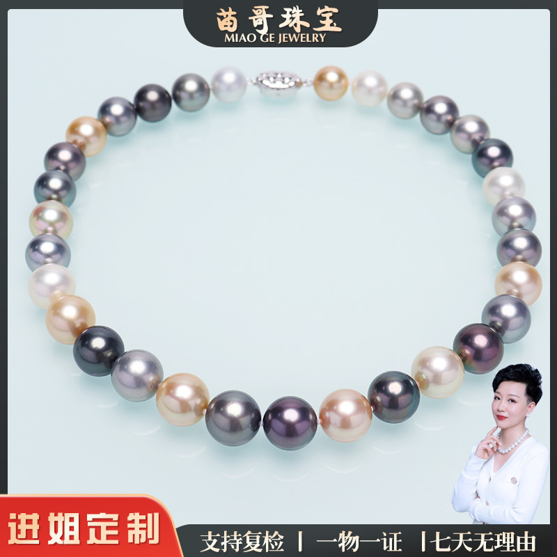 【洲钰福珠宝】海水三兄弟（金珠+澳白+大溪地）混彩项链12-14mm