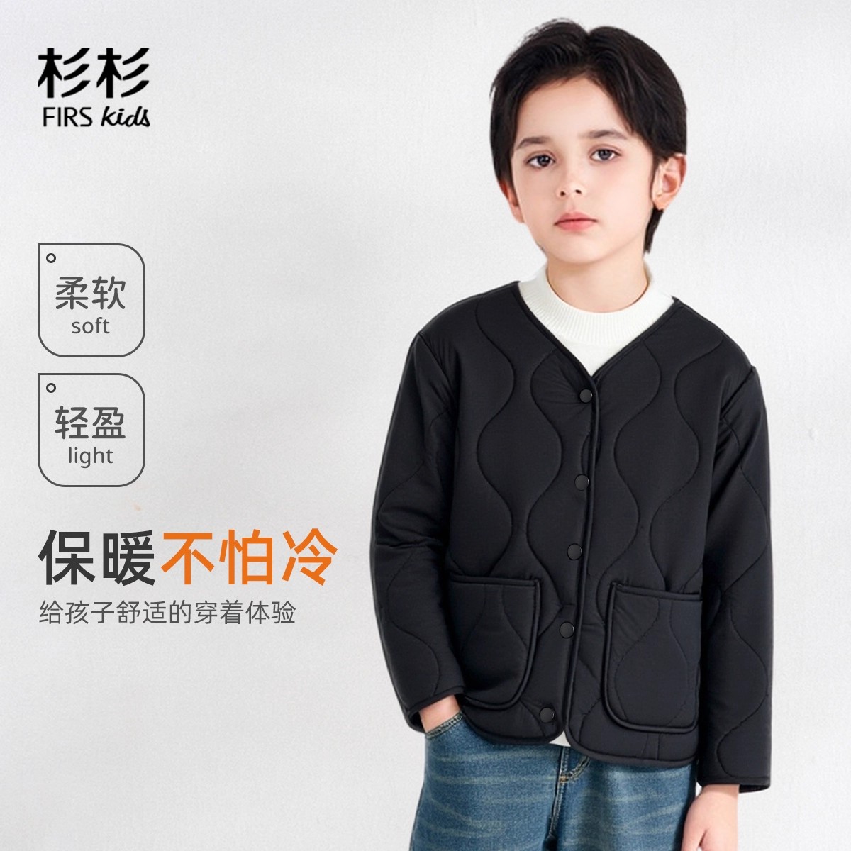 FIRS kids/杉杉校服神器保暖内衣男女童学生秋冬棉服内搭保暖上衣