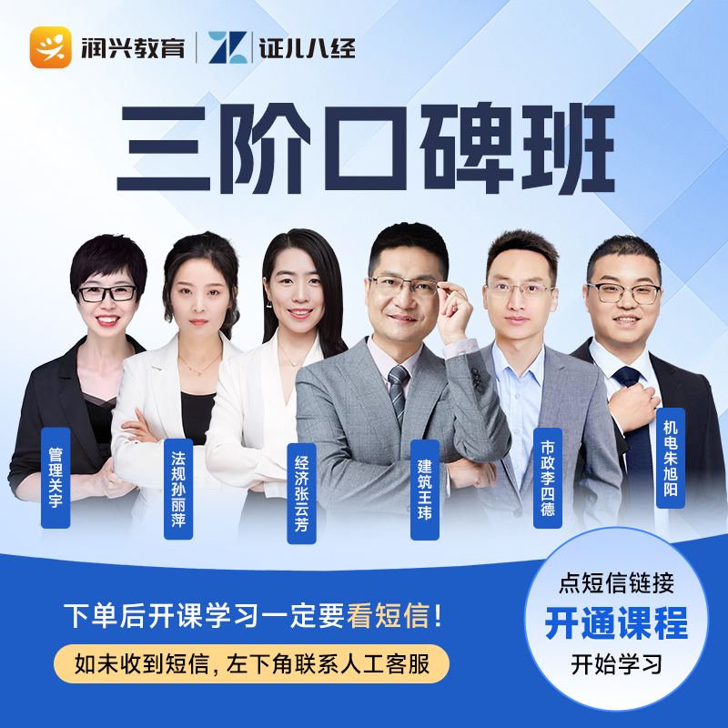 三阶口碑班全课时一科