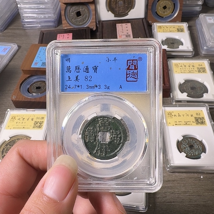 铜A闻博文化万历通宝