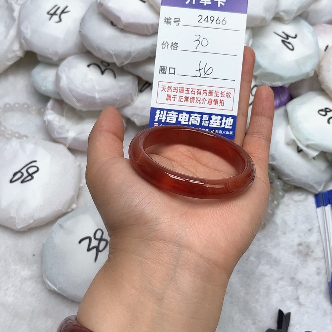 玛瑙/玉髓手镯未镶嵌966