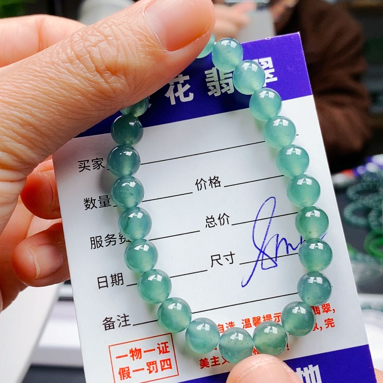 【闪购商品】翡翠手链未镶嵌翡翠
