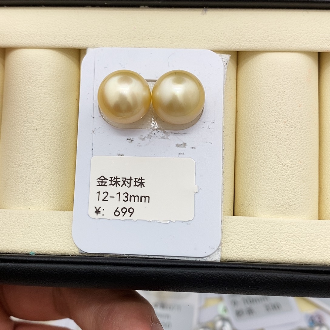 未镶嵌海水珍珠耳饰12-13金珠 无鉴赏