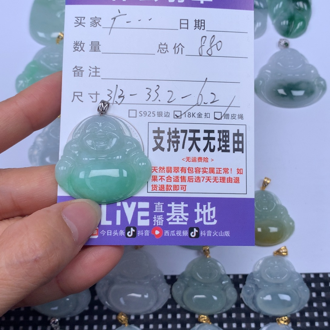 广***姐翡翠未镶嵌颈饰天然