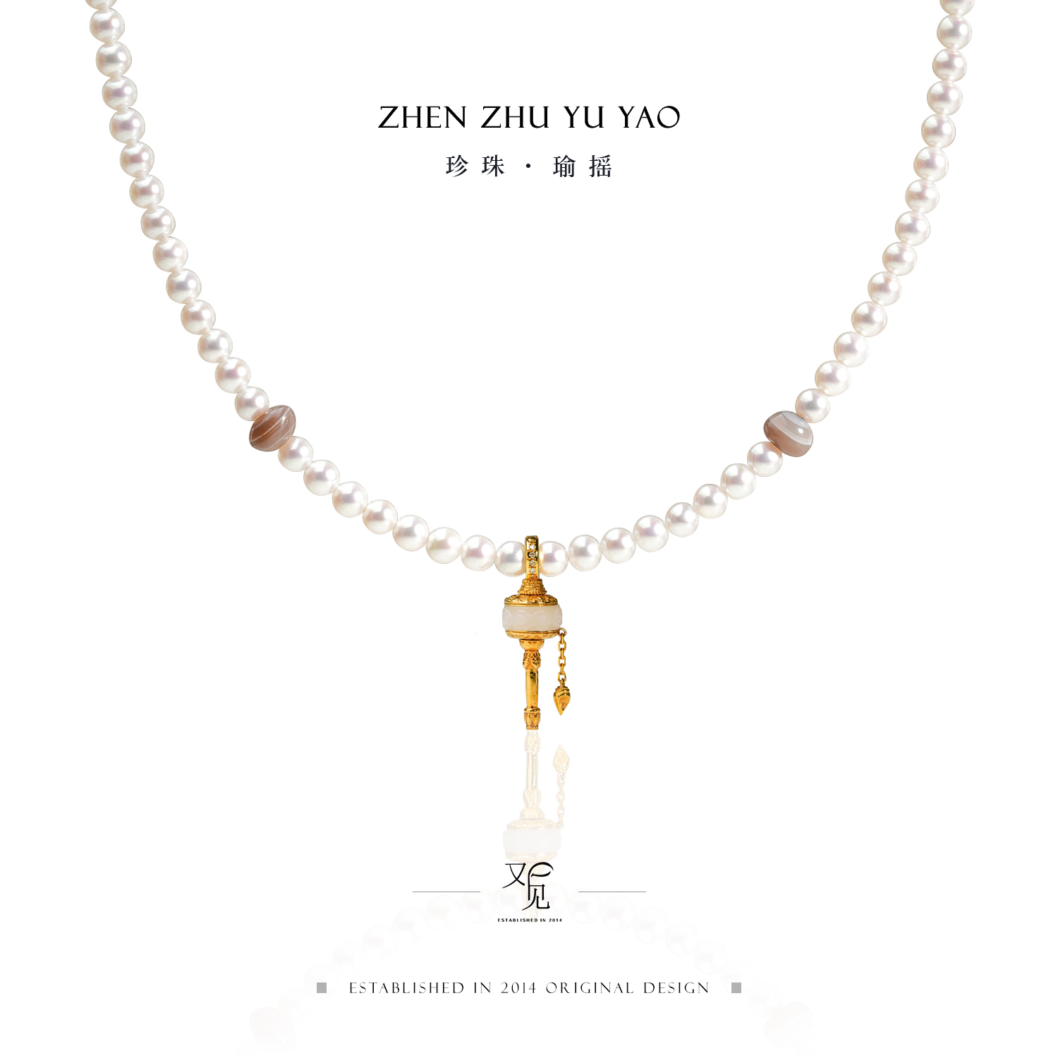 【珍珠·瑜摇】18K手工金珍珠药师和田玉项链-Y010