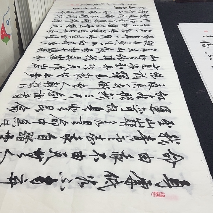 书法老师精品行书