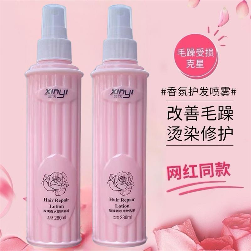 香氛护发喷雾改善干枯毛躁一喷即顺留香清爽不油腻