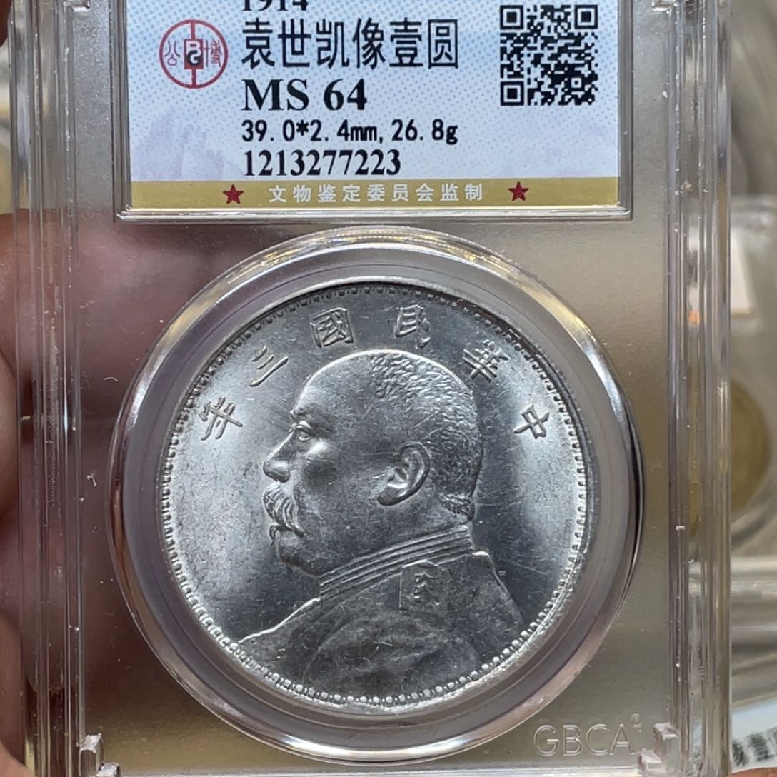 银环**司古钱币一枚图片品相