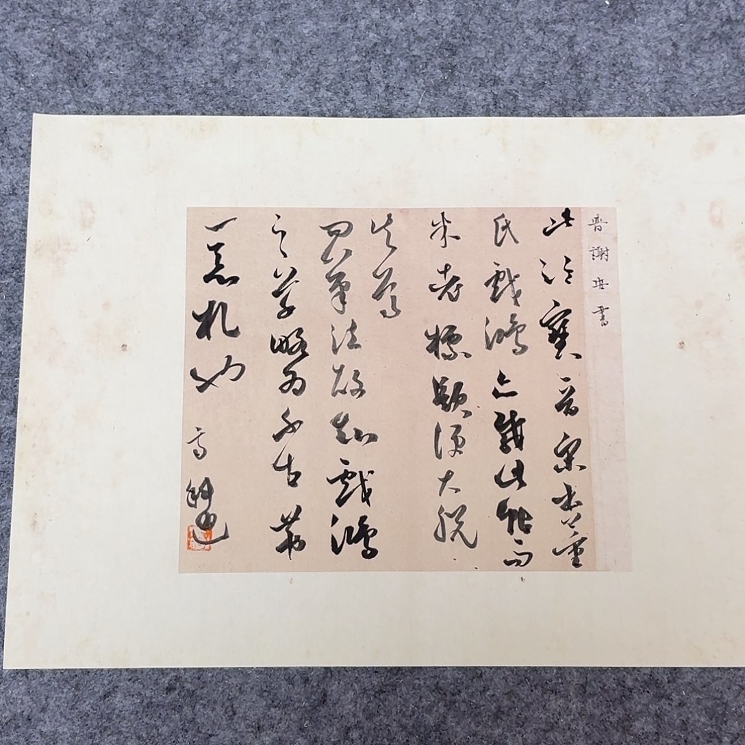 书法国展书家齐科迪40×30