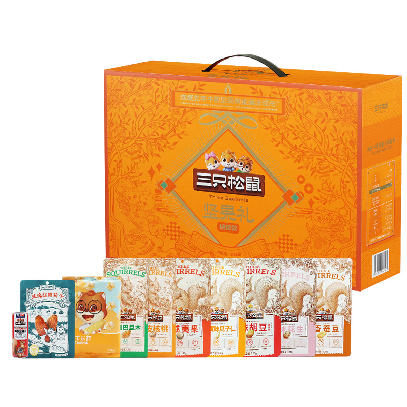 三只松鼠坚果礼盒1250g/10袋混合零食大礼包坚果炒货组合节日团购