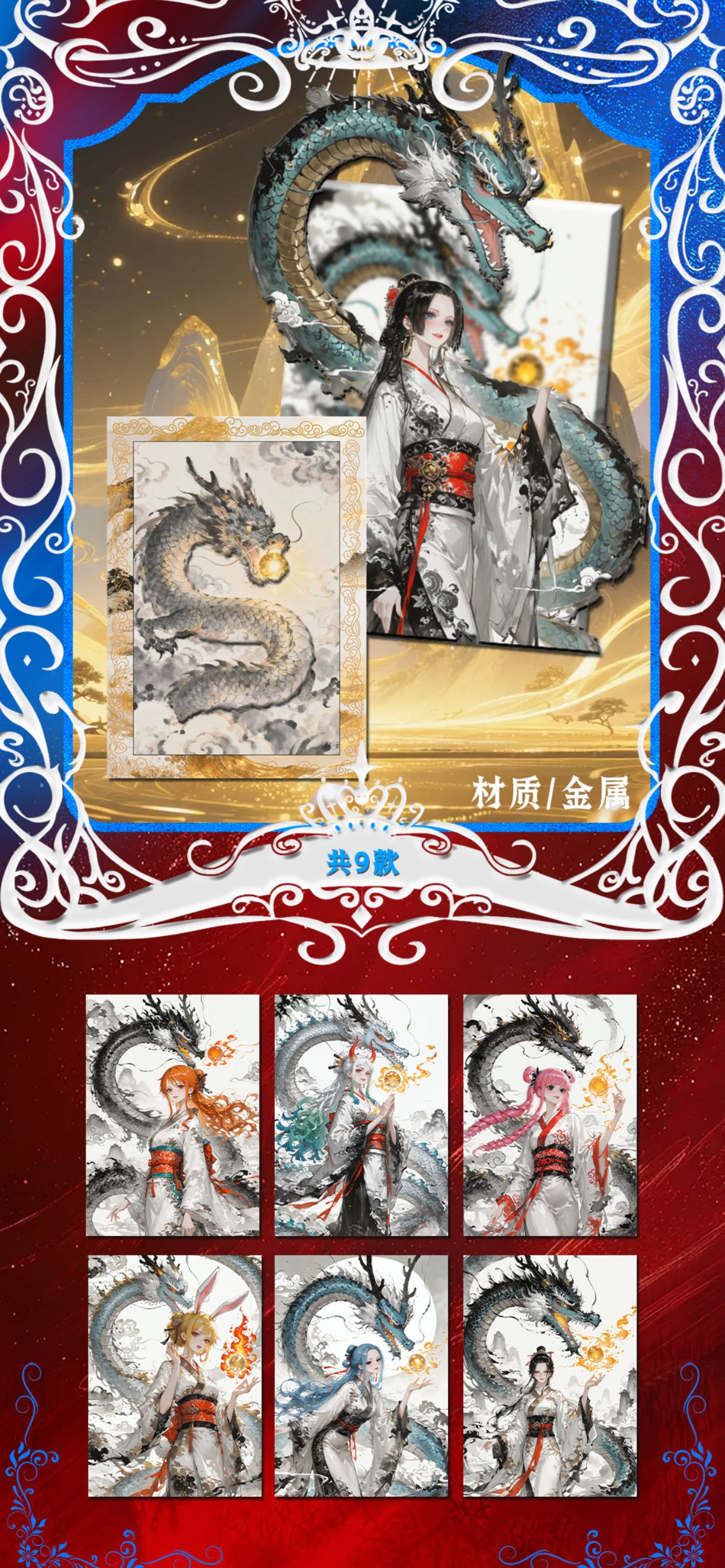 【摇摇乐】萤火文创2 动漫收藏卡牌 禁止未成年下单