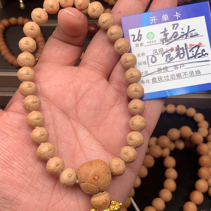 凤眼菩提手串T****e凤眼菩提36