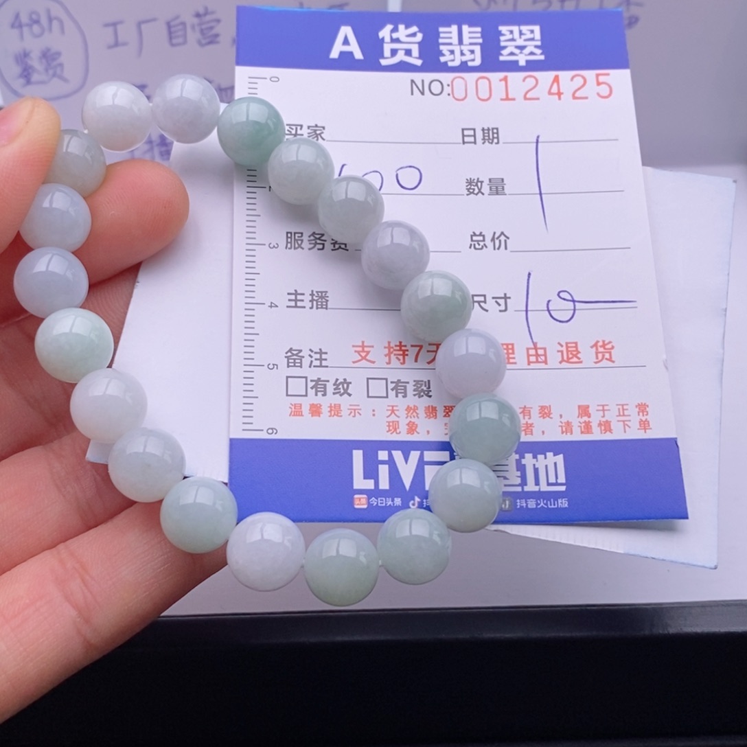 未镶嵌手链翡翠-***?多样性