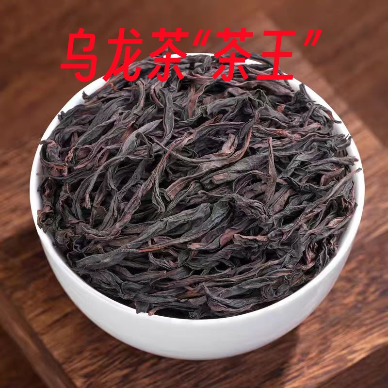 正宗武夷岩茶高级大红袍/乌龙茶茶王/香气馥郁/奇兰茶/ 茶汤细腻