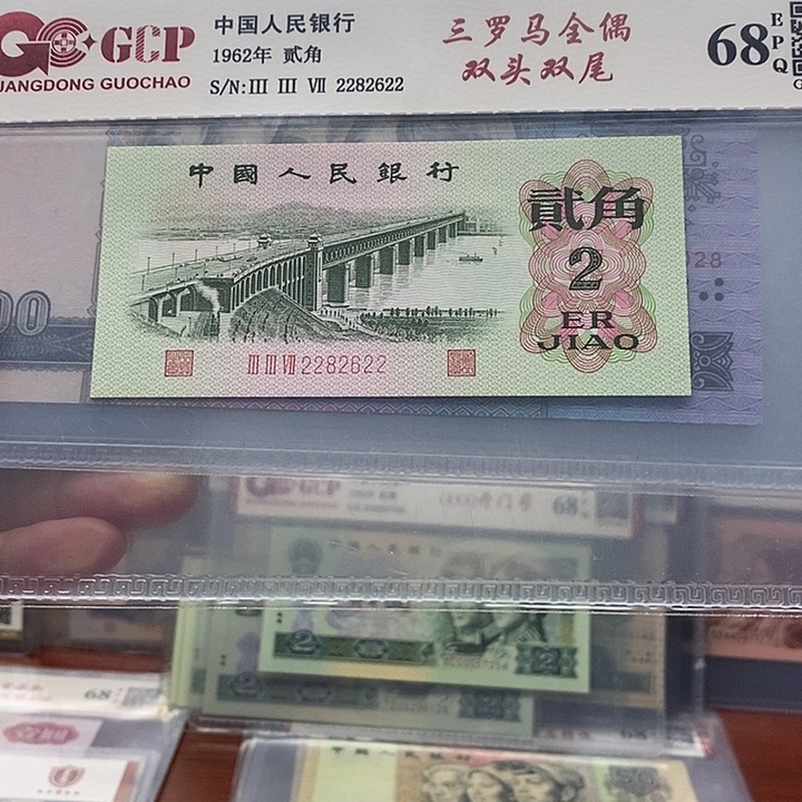 全偶双头双尾，2282622