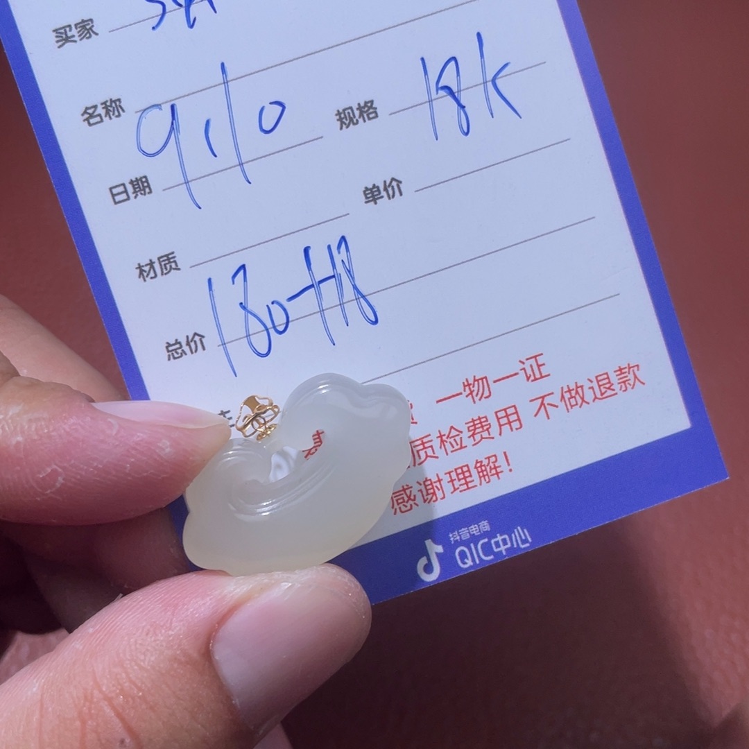 强****18K金镶嵌和田玉挂件
