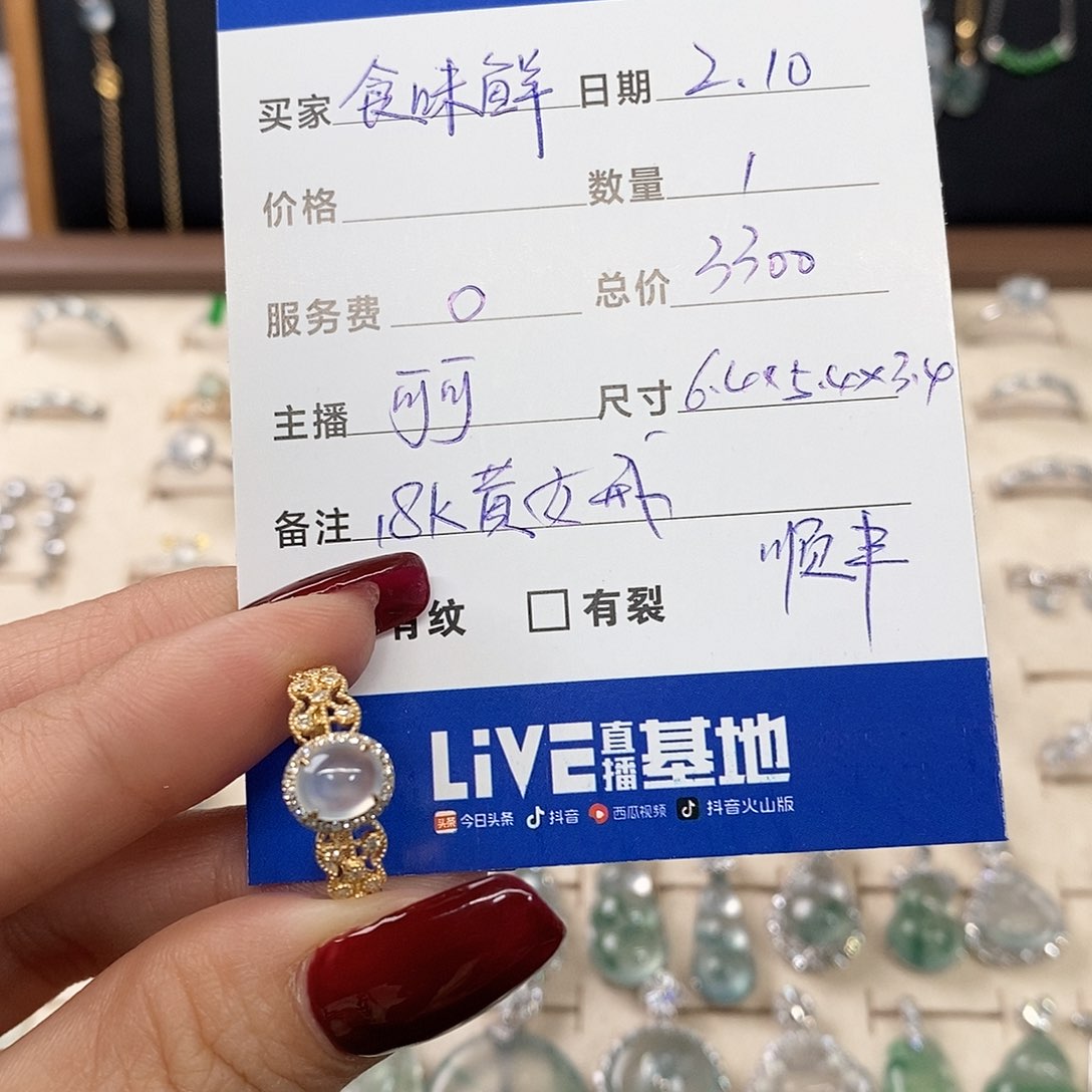 翡翠戒指18K金镶嵌食****炖