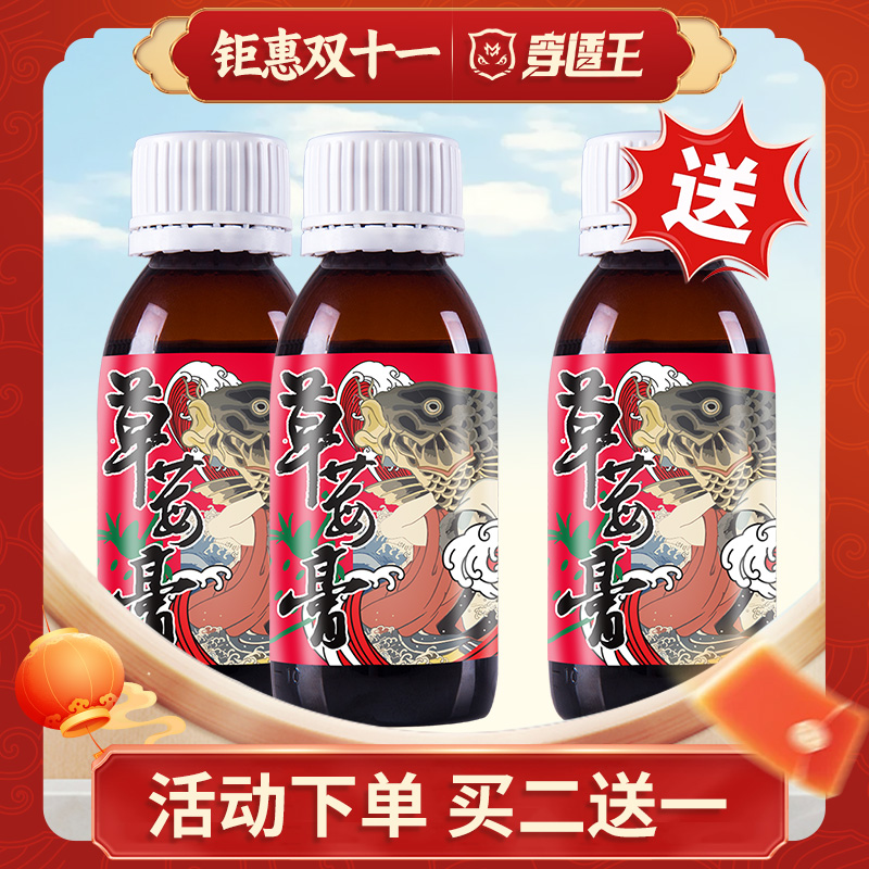 穿透王【双十一大促】草莓膏天热天闷果味鲫鲤草鱼饵料窝料鱼饵添加