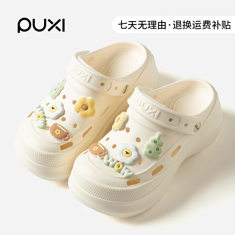 朴西女士8cm厚底洞洞鞋带鞋花拖鞋女鞋外穿增高时尚居家防滑凉拖