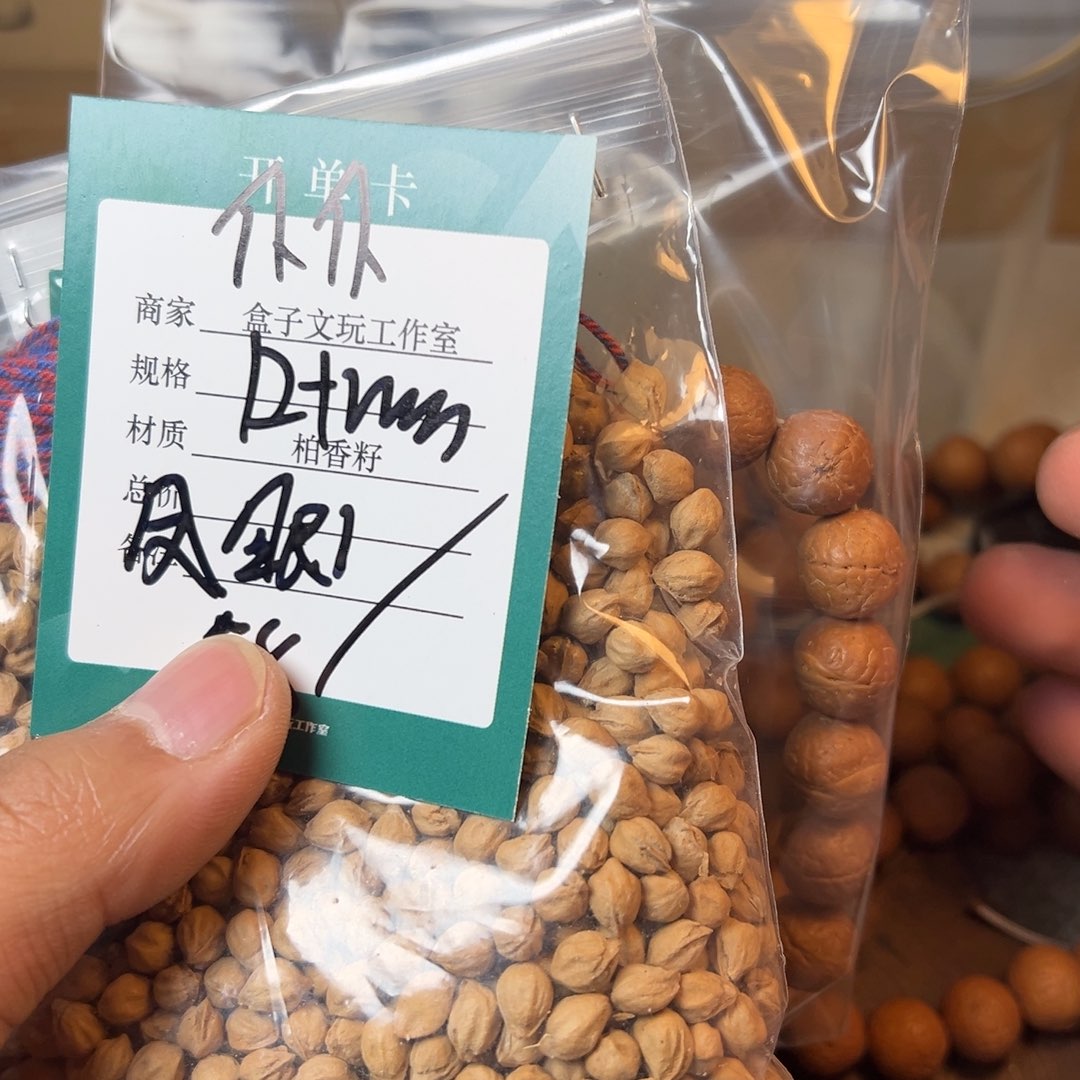 仆***仆吊坠柏香籽/百香籽