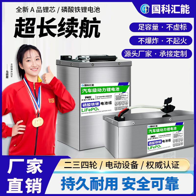 国轩顷刻大单体电芯适用多电压大容量高续航磷酸铁锂电动车电池