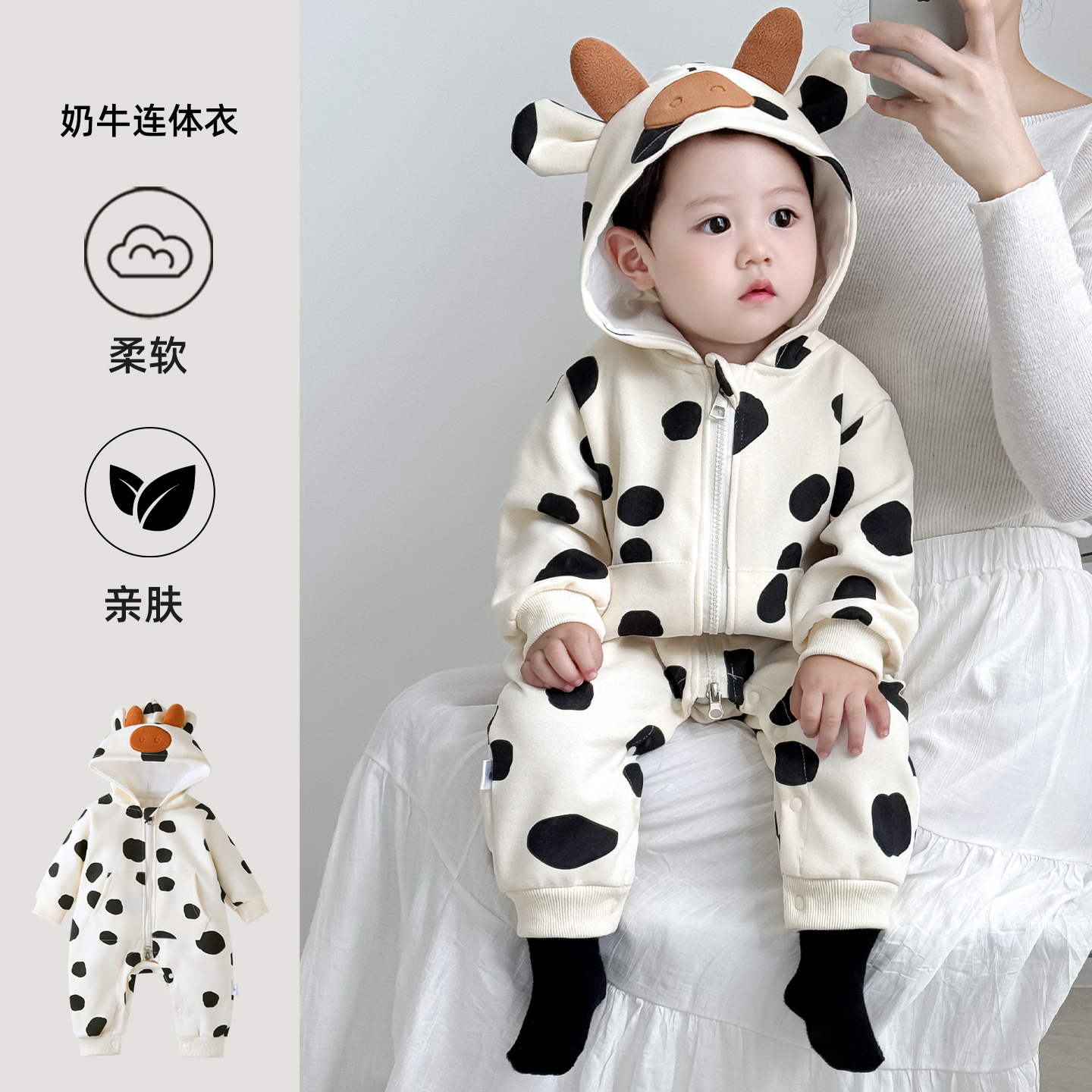 婴儿衣服奶牛连体衣秋季装款宝宝超萌哈衣小月龄外出服幼儿穿搭