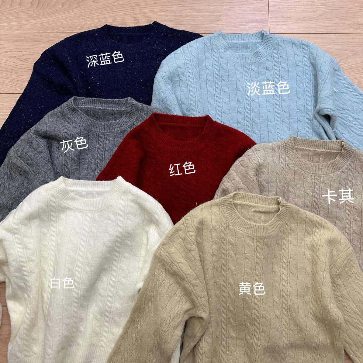 【小白姐姐】新款极简风百搭麻花毛衣