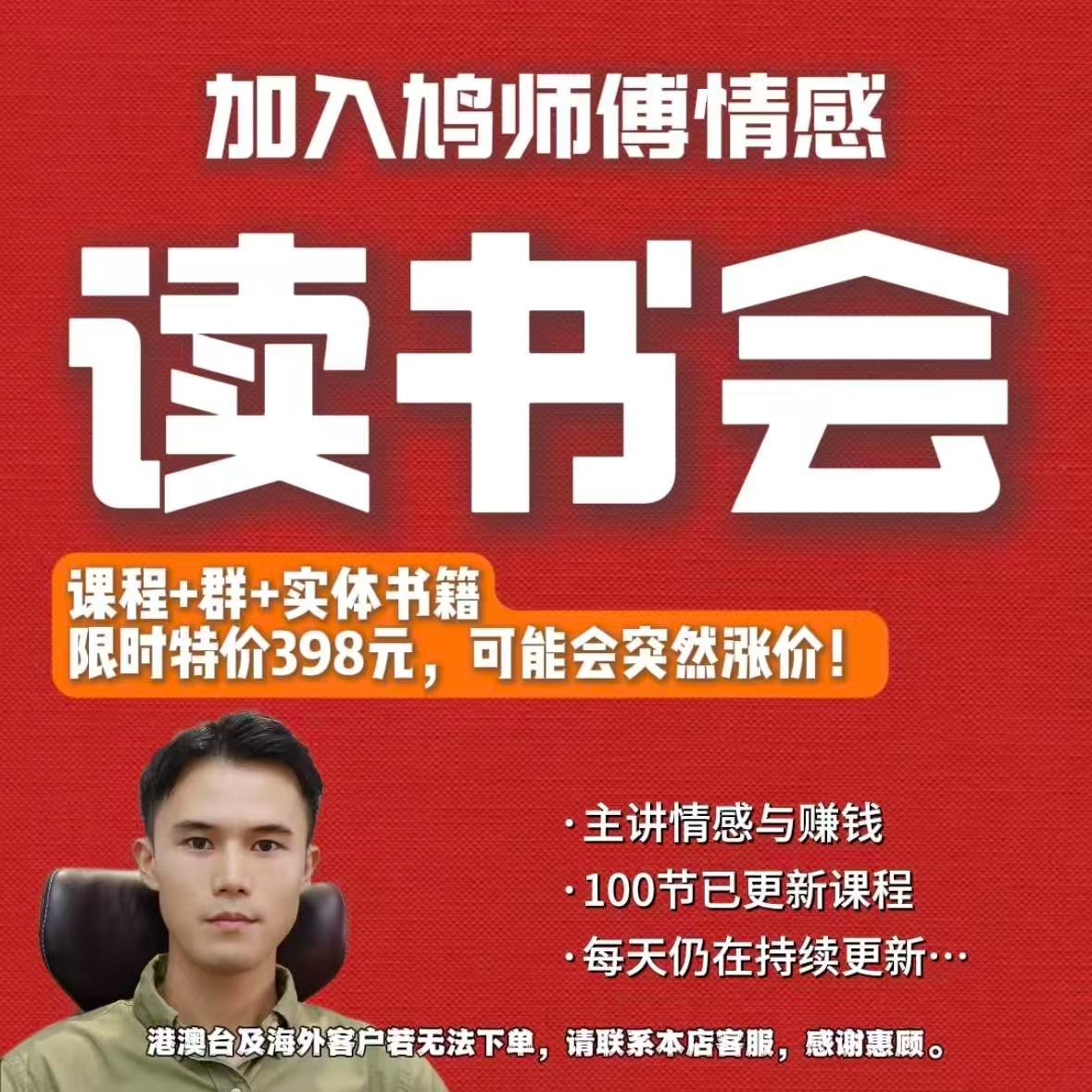 【苹果专用】情感人性读书会