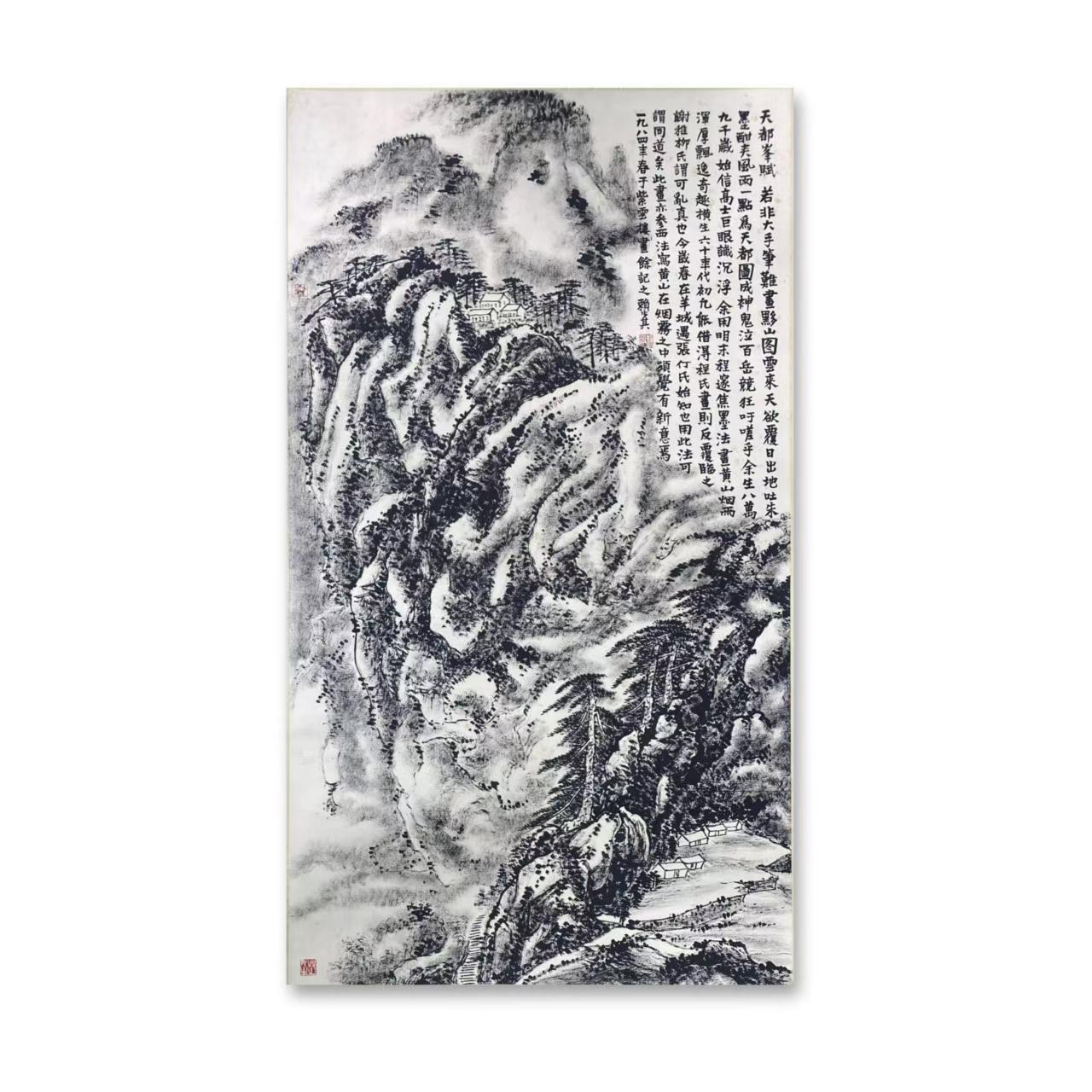 铭鉴奇珍栏目2.13号拍品（赖少其作品）