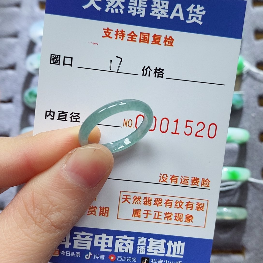翡翠戒指未镶嵌翡翠