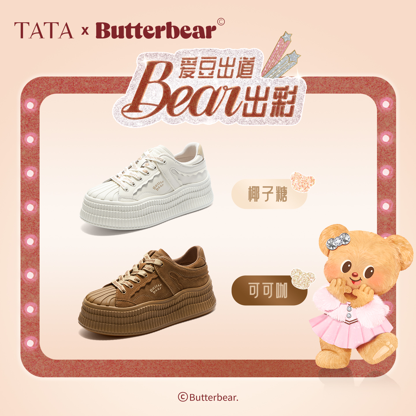 TATA他她黄油小熊联名秋新款女鞋运动板鞋休闲厚底鞋子GXV01CM5