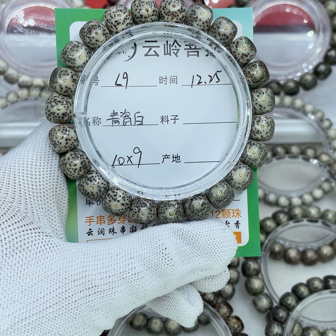 吊坠星月菩提9青瓷白