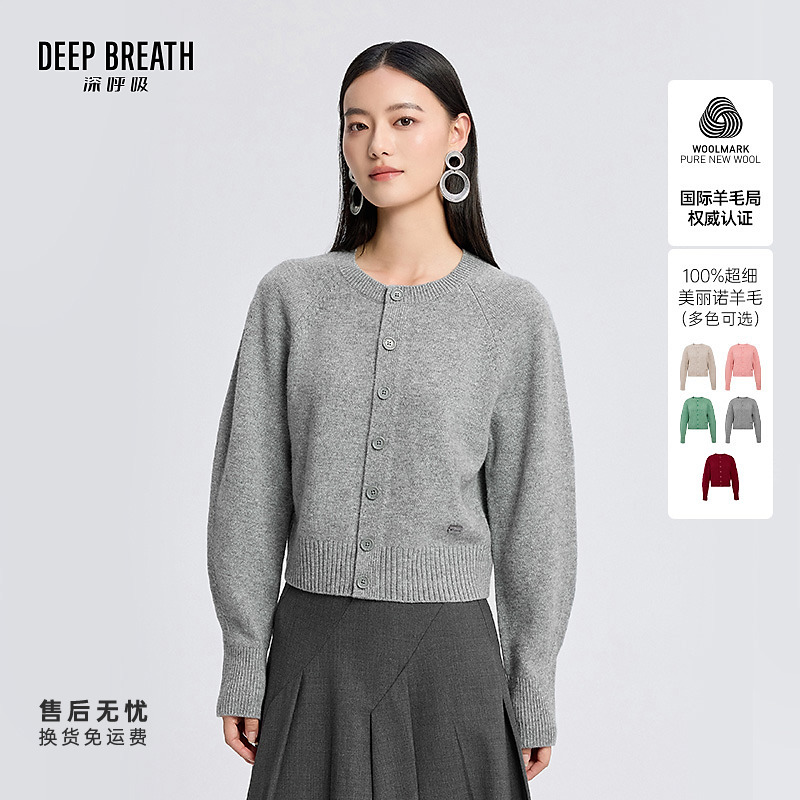 DEEP BREATH深呼吸女装圆领纯色长袖针织衫羊毛开衫外套女A401597