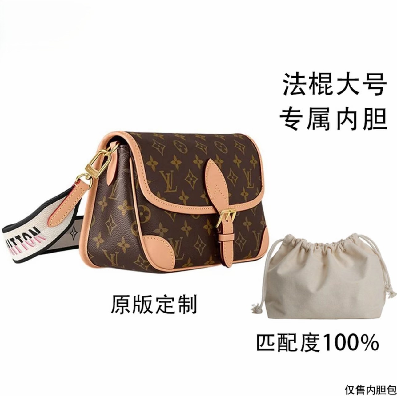 A012适用于LV法棍大号24cm内胆包内衬包收纳整理包撑型z