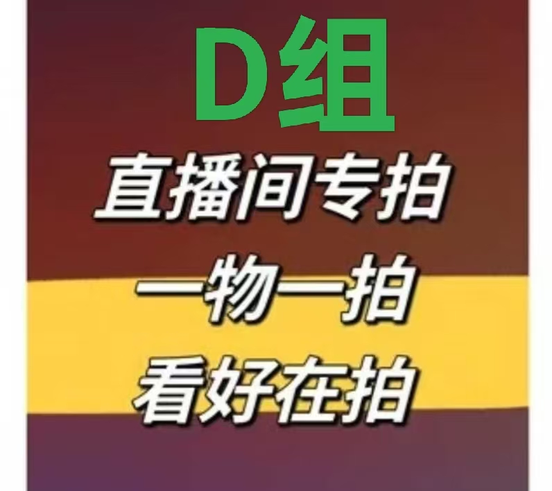 D组精品九月大花菊专属链接运损不售后