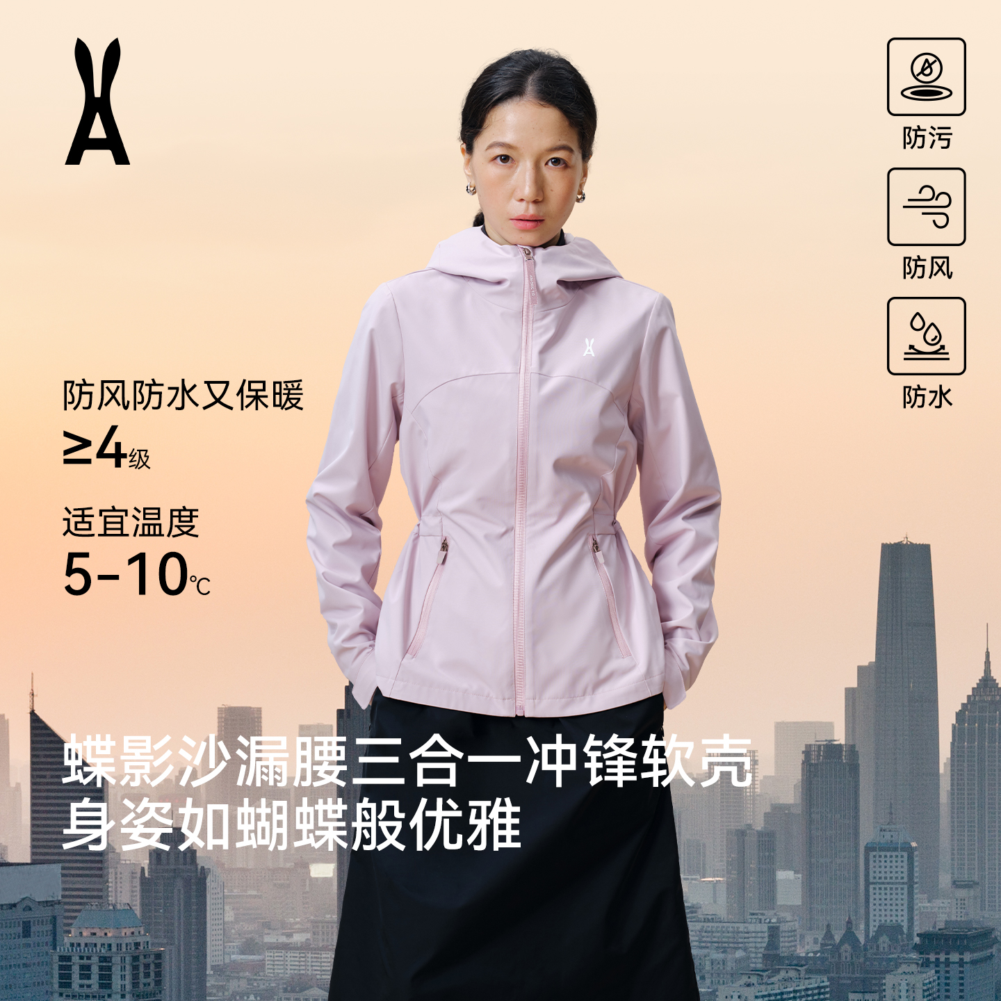 anodeto蝶影沙漏腰冲锋软壳【单件连帽】后背弧线风琴｜视觉显腰身