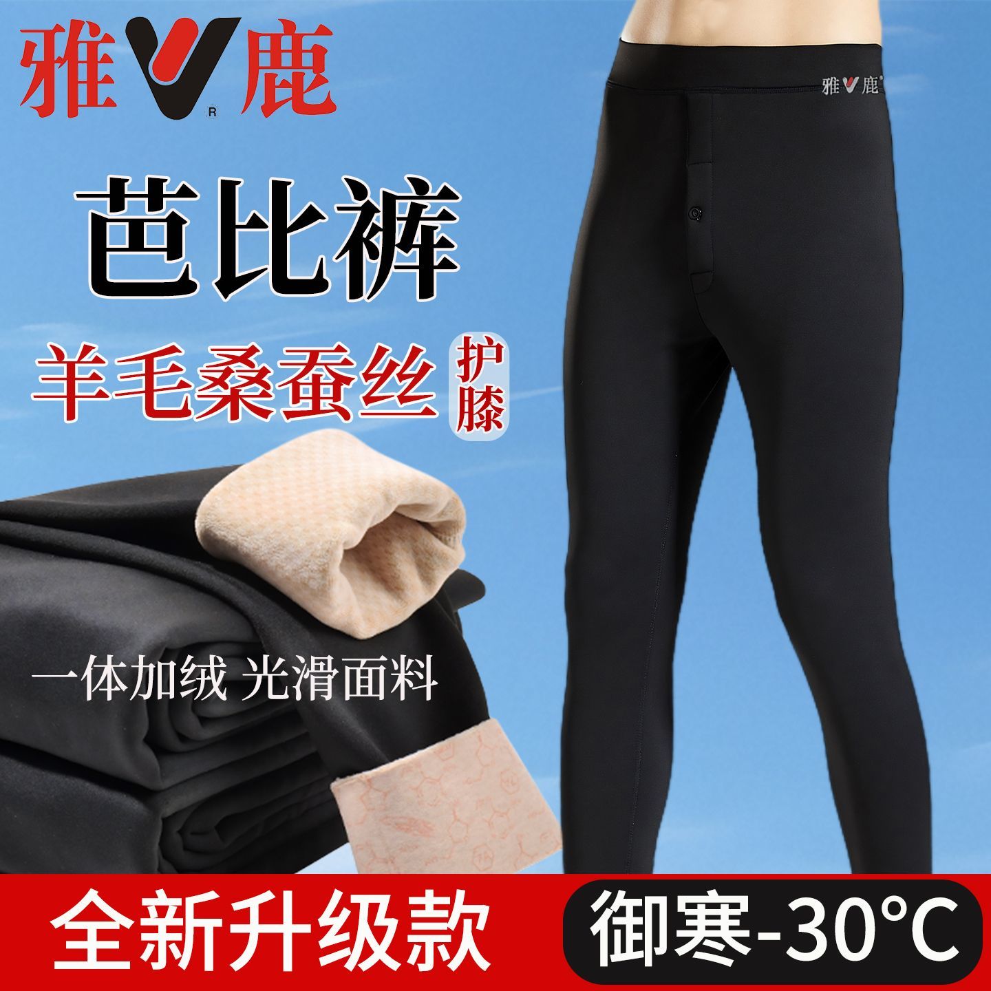 雅鹿羊毛男士鲨鱼裤秋冬一体加绒加厚保暖裤高腰深裆芭比裤机车裤