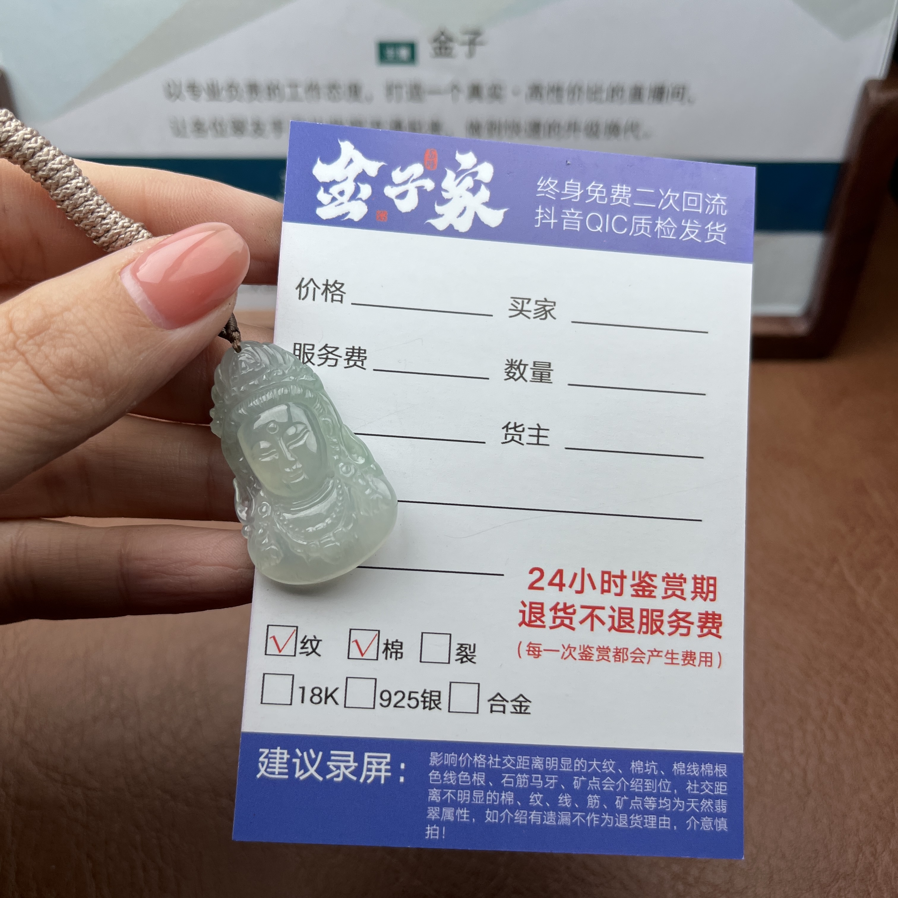 【金子家】翡翠颈饰未镶嵌1063122172
