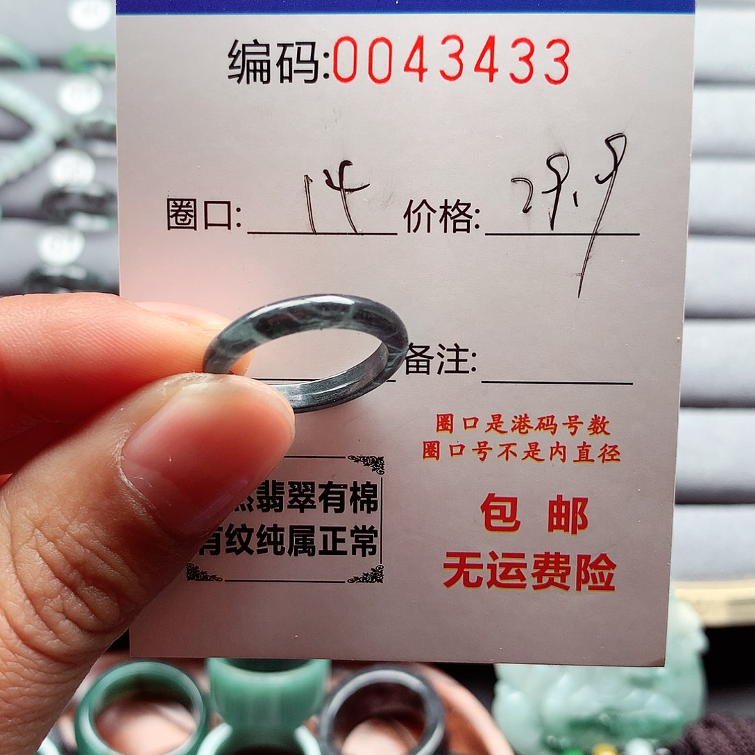 翡翠未镶嵌戒指天然