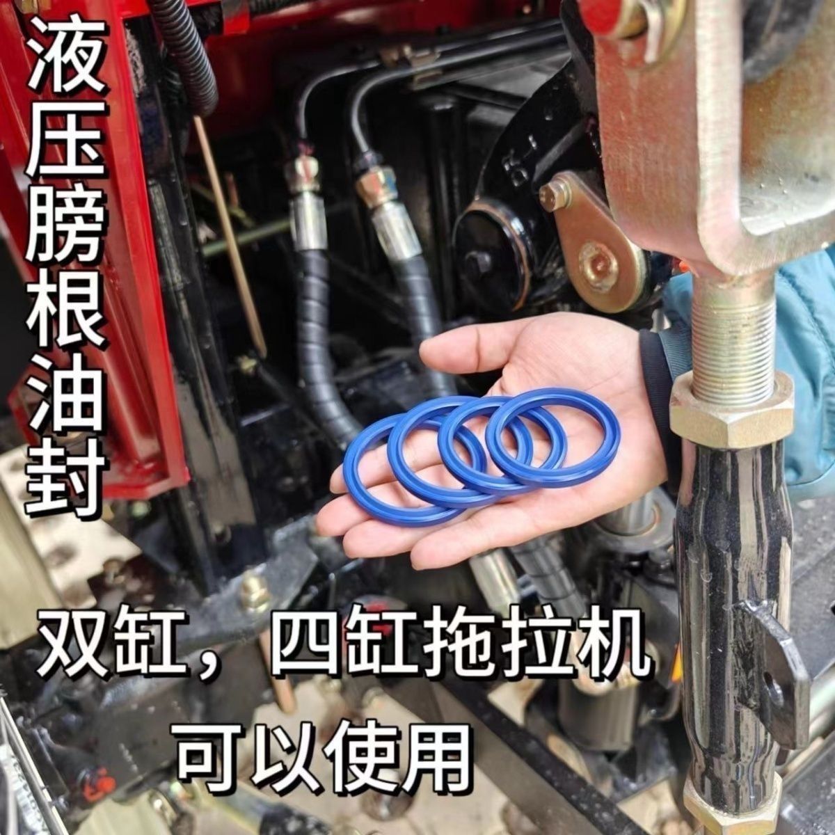 拖拉机通用提升轴油封（两大两小）